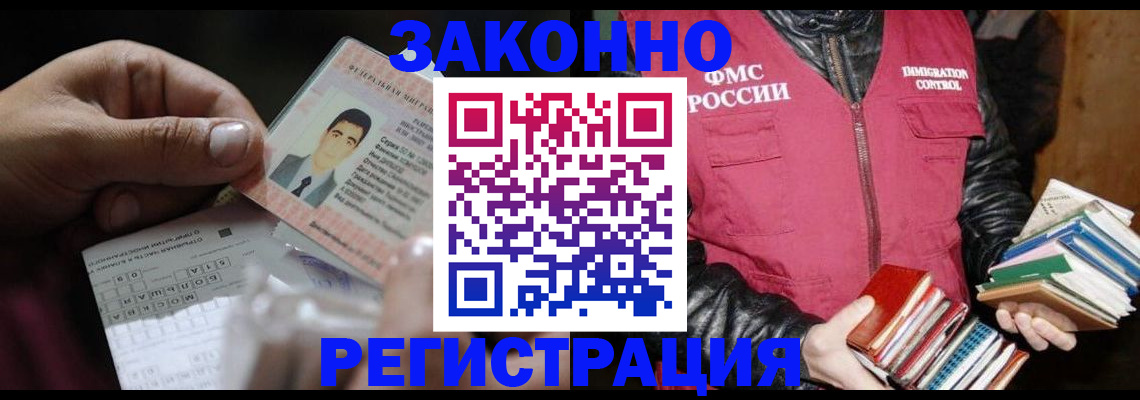 временная регистрация купить в Светогорске