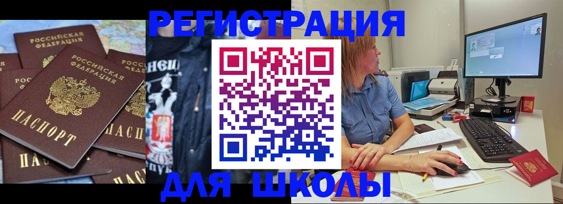 временная регистрация поиск в Светогорске